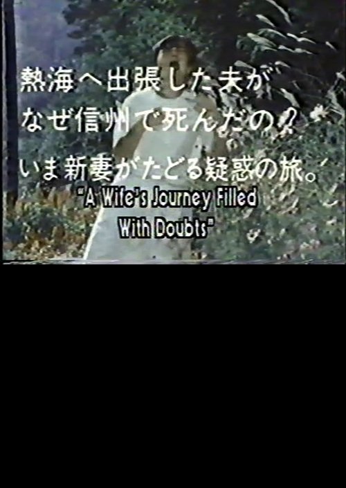 The Unmarked Path - A Wife's Journey Filled With Doubts