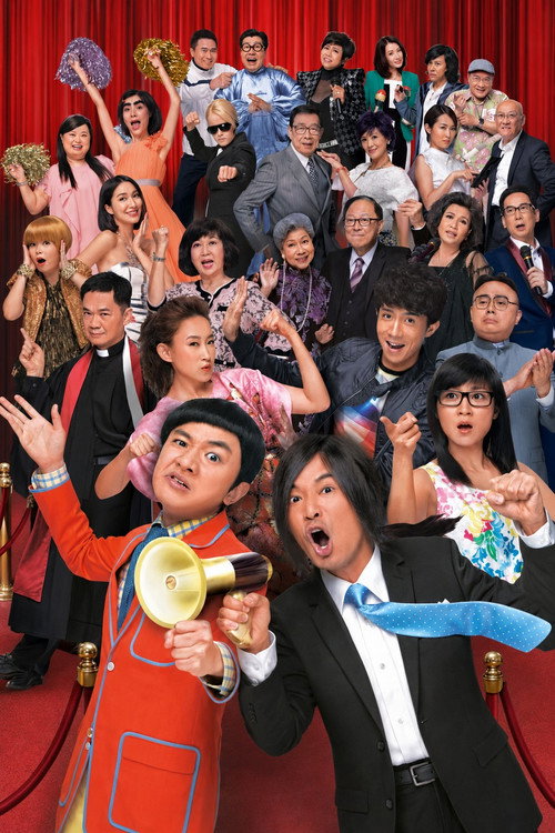 Póster oficial de Come On, Cousin (2014) - Comedy