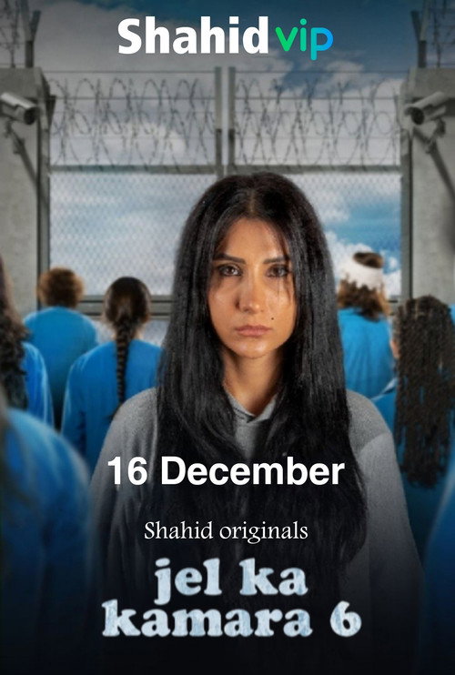 عنبر 6