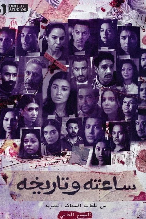 Season 2