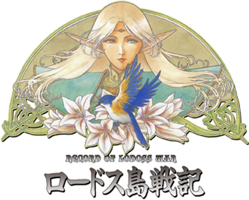 Record of Lodoss War - Logo 5
