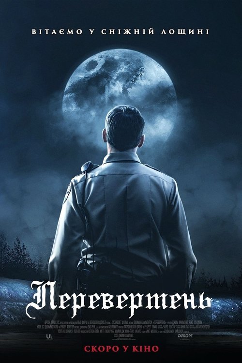 Перевертень / The Wolf of Snow Hollow (2020) TMDB poster