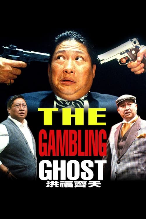 The Gambling Ghost Movie Poster Image