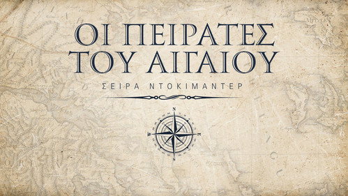 Οι Πειρατές του Αιγαίου - Season 1 Backdrop Blur