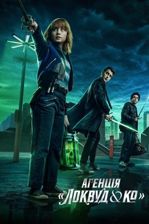 Агенція «Локвуд і Ко» / Lockwood & Co. (2023) TMDB poster