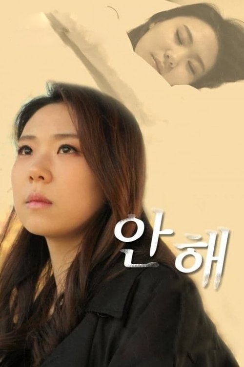 Sexless poster