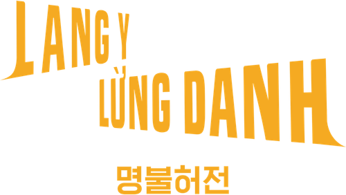 Lang y lừng danh