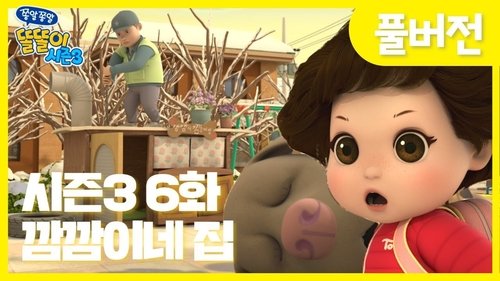 Épisode 6