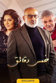 Escena 3 de سلسلة أسرار