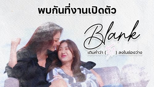 Blank The Series Season 2