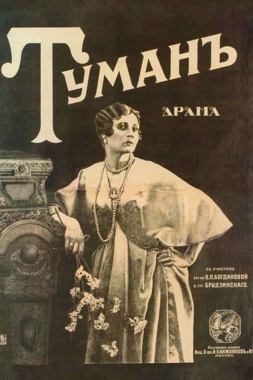 Tuman (1917)