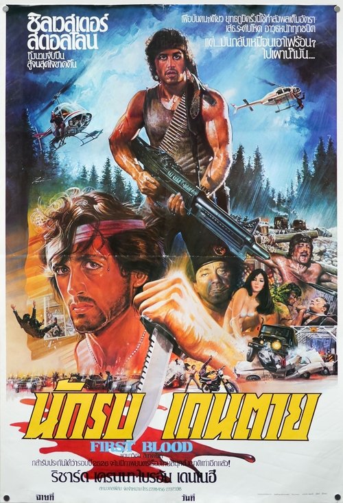 Posters