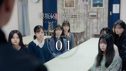 Image de l'épisode 1