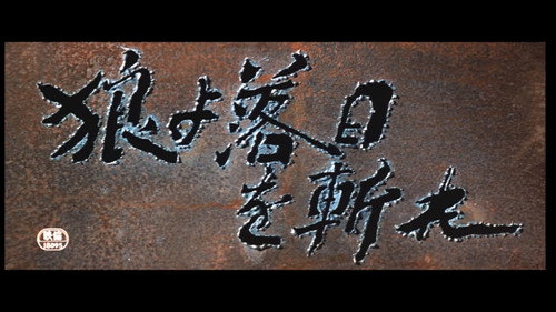 Image du film