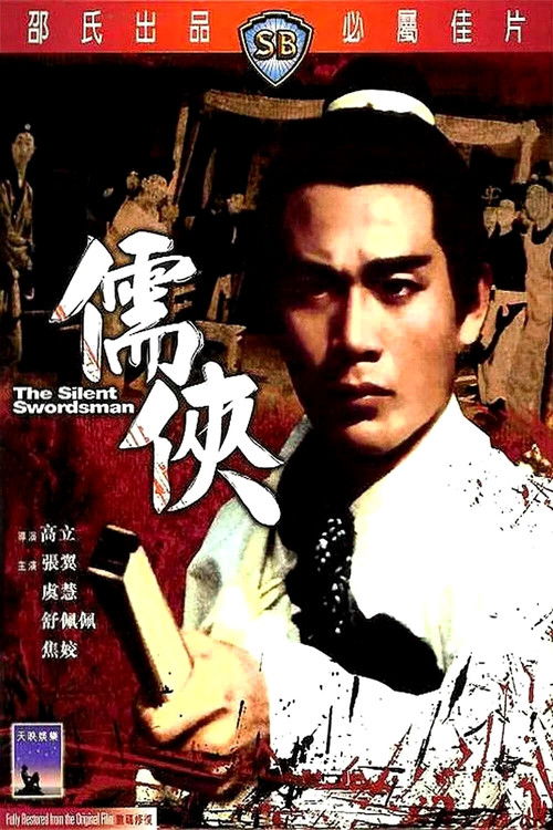 The Silent Swordsman poster