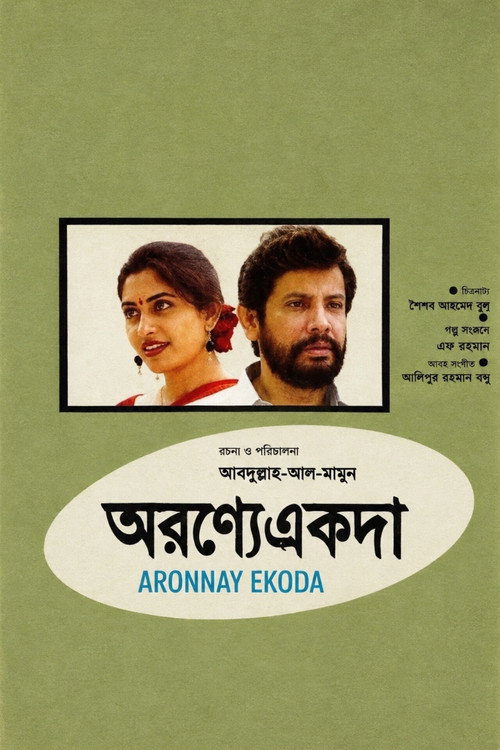 Aronnay Ekoda
