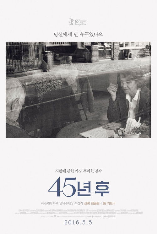 45 Years poster