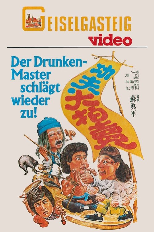 Kung Fu on Sale 1979