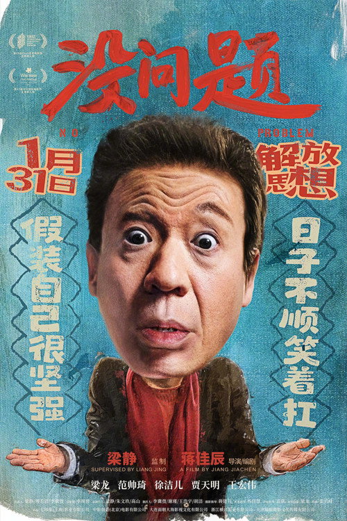 No Problem poster
