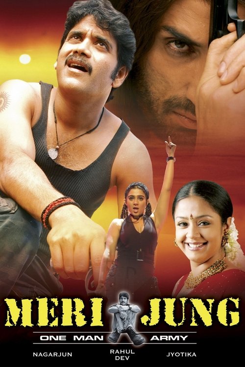 Mass movie poster player