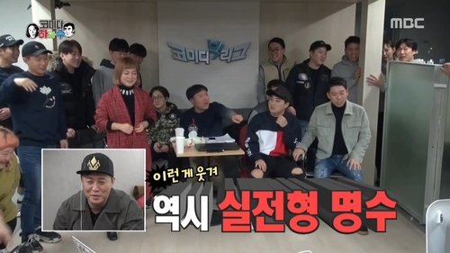 Poster della serie Infinite Challenge