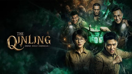The Qinling Bronze Occult Chronicles - Season 1 Backdrop Blur