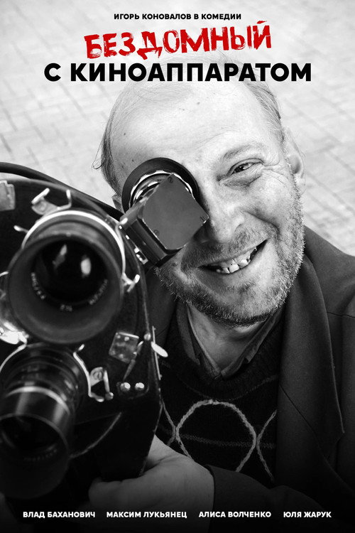 A Homeless Man With A Movie Camera