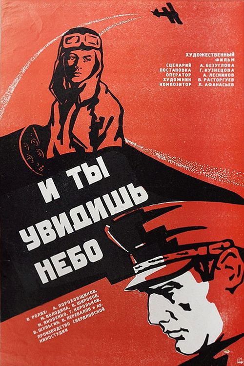 Постер фильма