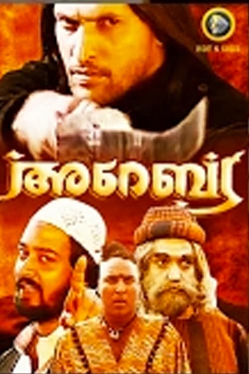 Arabia Movie Poster Image