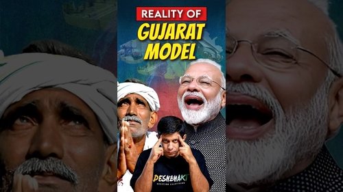 Akash Banerjee & Manjul Reality of Modi's famed 'Gujarat Model