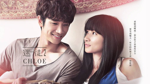迷徒Chloe - Season 1 Backdrop Blur