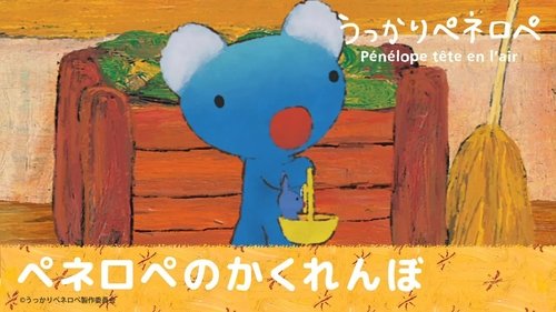 Épisode 17