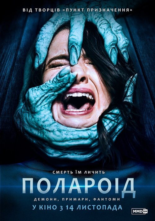 Полароід / Polaroid (2019) TMDB poster