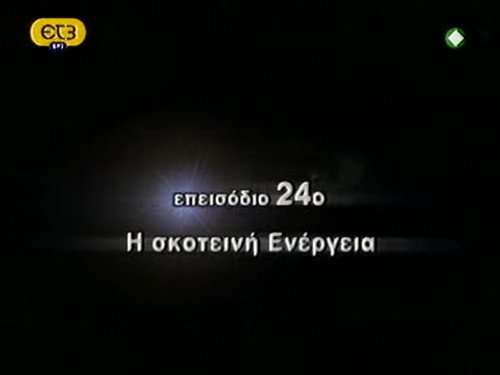 Episode 24