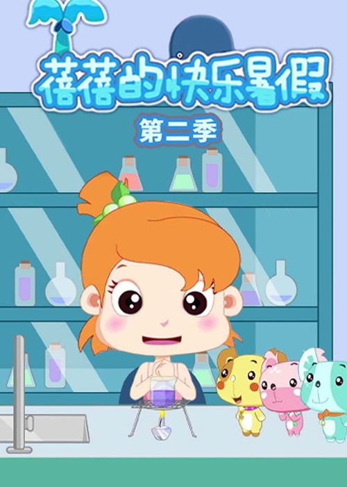 Season 2 (2023) - Season 2 poster and promotional image