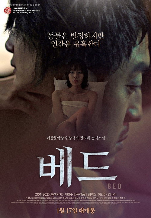 Poster (Koreanisch)