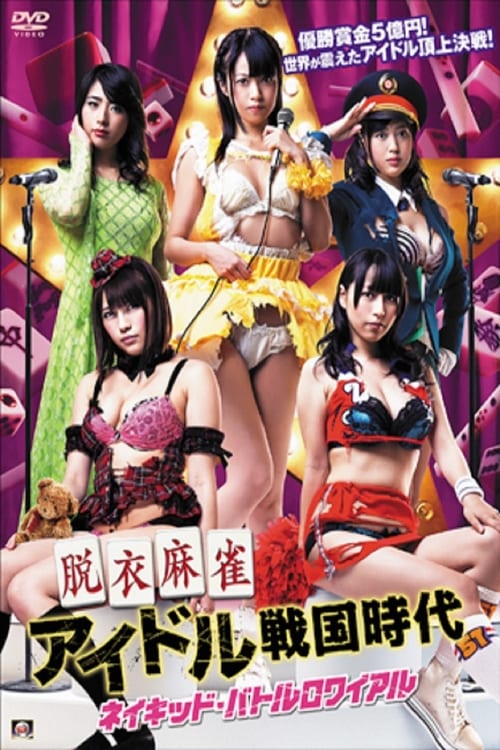 Strip Mahjong Idol Sengoku Era Movie Poster Image