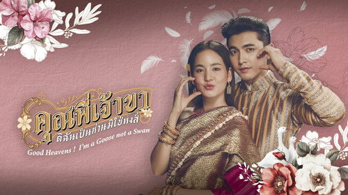 Good Heavens! I'm a Goose not a Swan backdrop 3