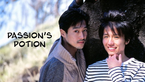 Hatsu Netsu: Love Potion — Backdrops 2