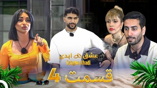 Image de l'épisode 4