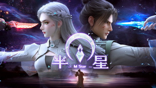 半星 - Season 1 Backdrop Blur