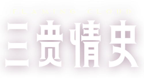 Flaming Cloud (2023)