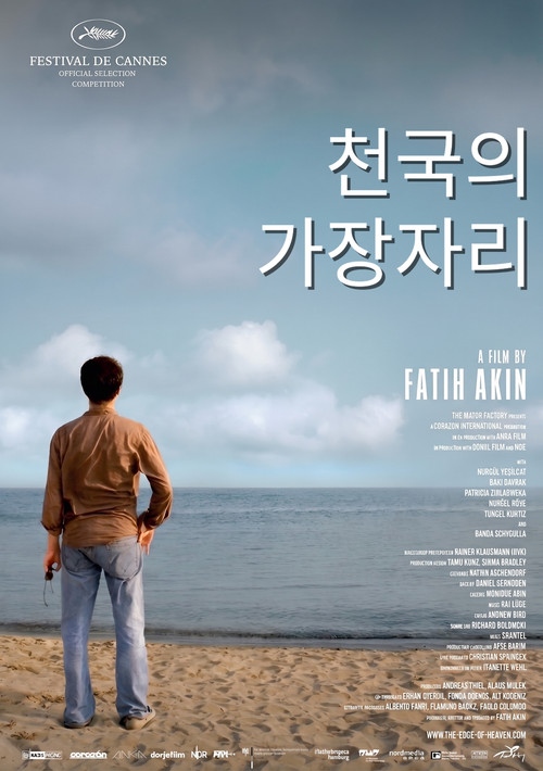 천국의 가장자리