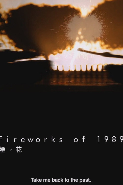 Fireworks of 1989
