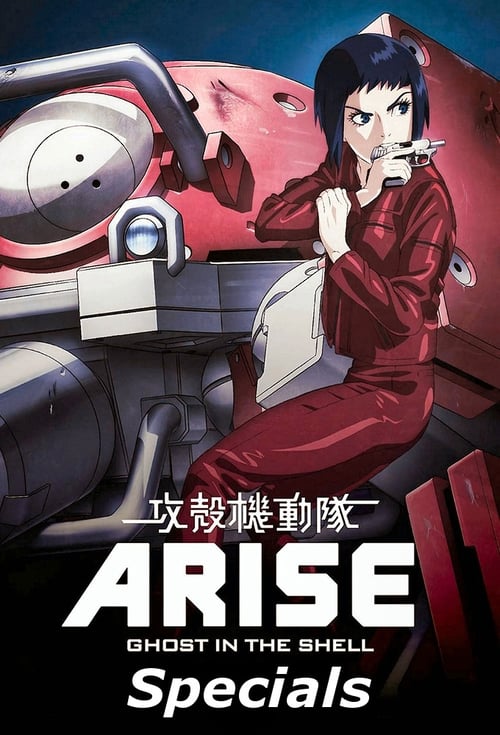 Ghost In The Shell: Arise - Alternative Architecture, S00 - (2013)