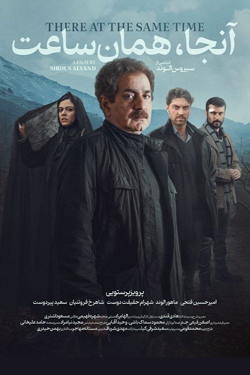 Poster for Anja, Haman saat (2020)