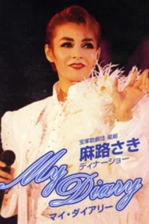 Poster for Asaji Saki Dinner Show 「My Diary」 (1998)
