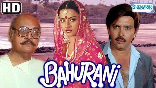 Bahurani Bahurani
