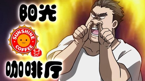Épisode 8