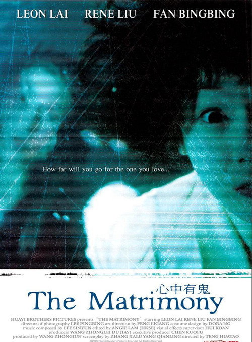 The Matrimony poster